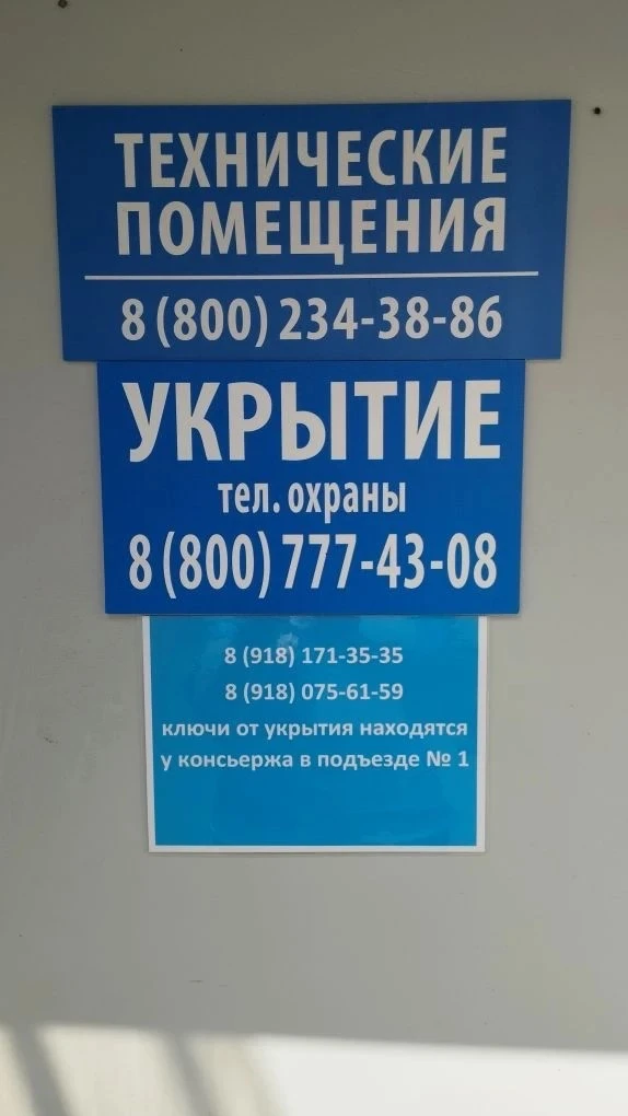 🔷 ВАЖНО! Уважаемые жители!

Напоминаем, в целях защиты при угрозе ракетной, авиационной или беспило