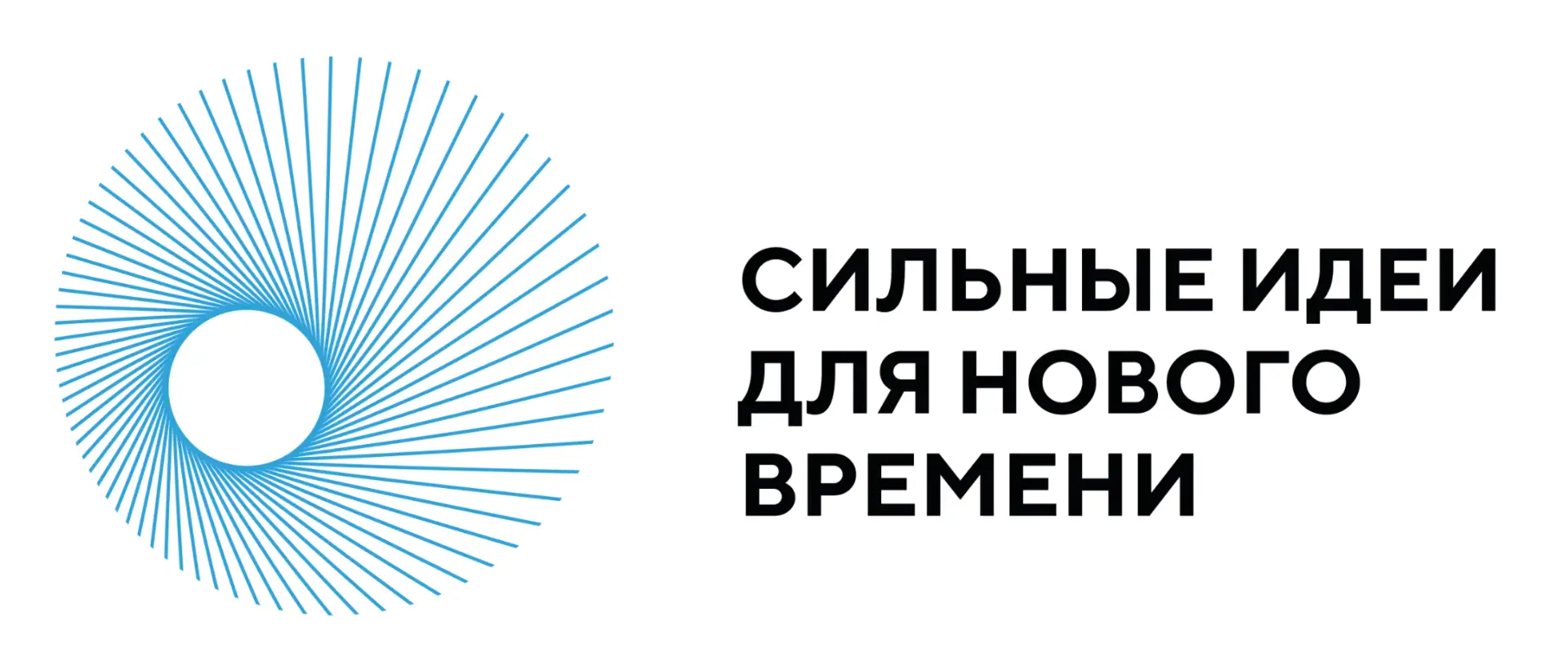 🌟 Форум «Сильные идеи для нового времени» 2026: время предлагать!