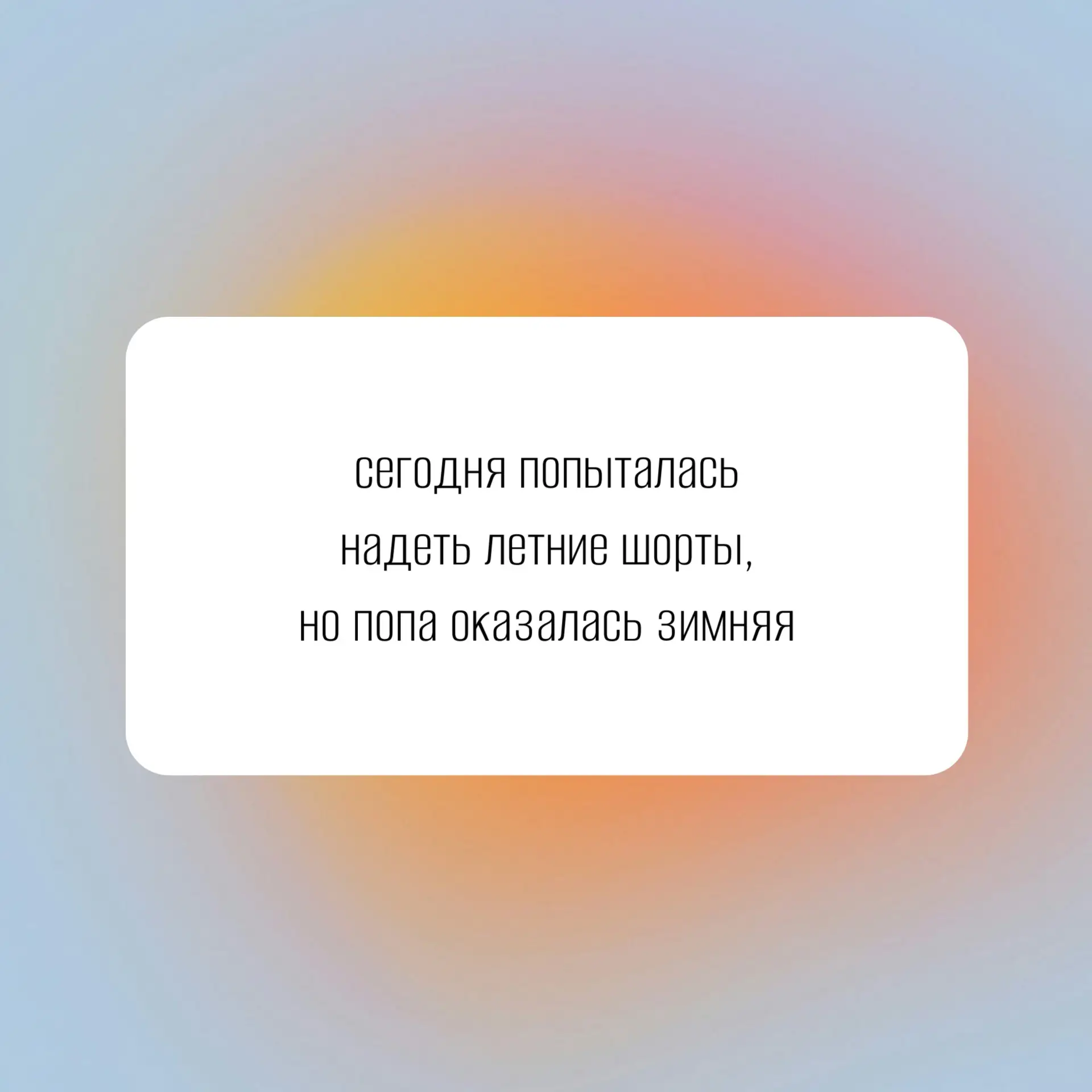 В такие моменты важно говорить уверенно: да, было 😆