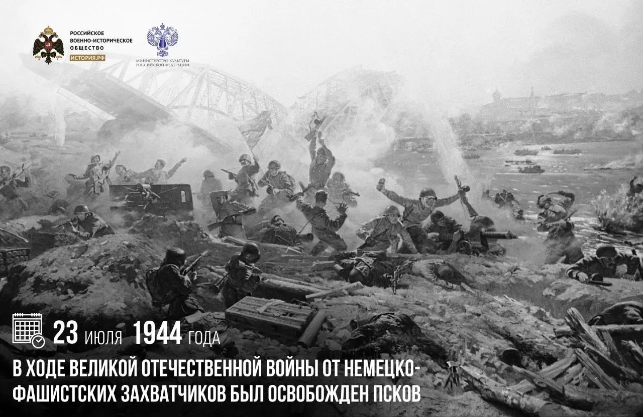 23 июля 1944 года в ходе Великой Отечественной войны от немецко-фашистских захватчиков был освобожде