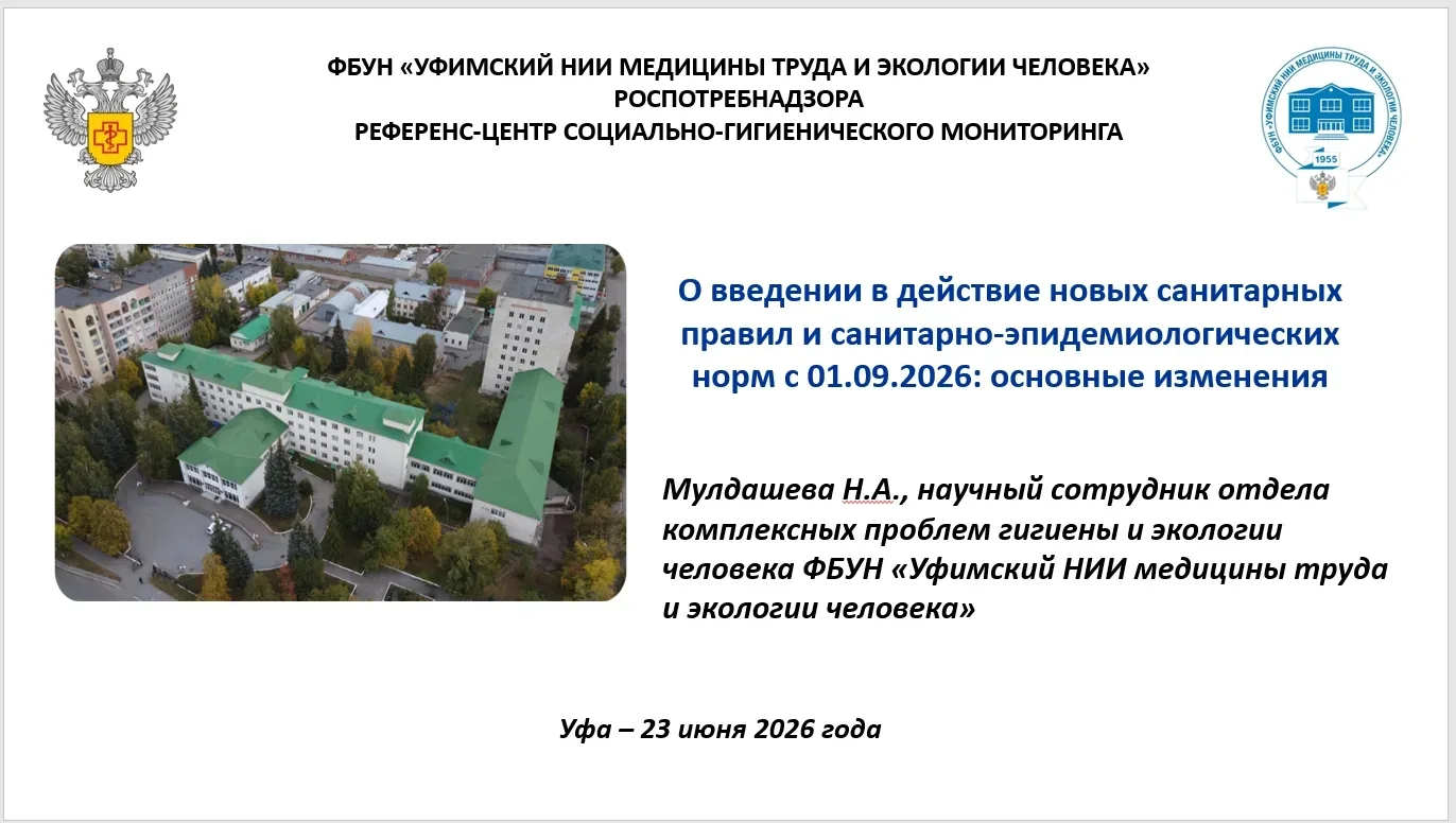 ‼️АНОНС❗️ 

📢 О ПРОВЕДЕНИИ СЕМИНАРА РЕФЕРЕНС-ЦЕНТРА СГМ
📅 23 июня 2026 года в формате видеоконфере
