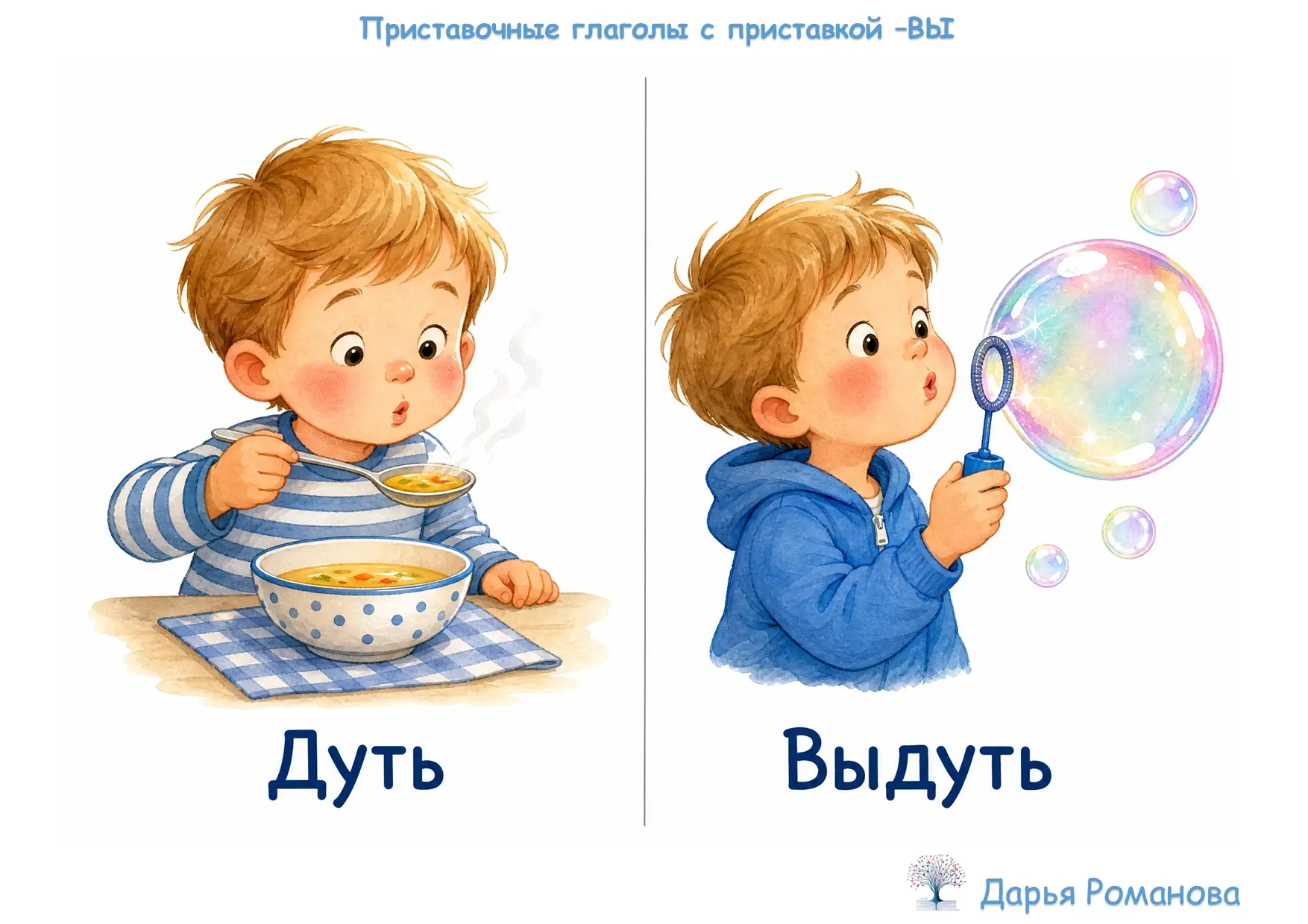 Приставочнные глаголы!