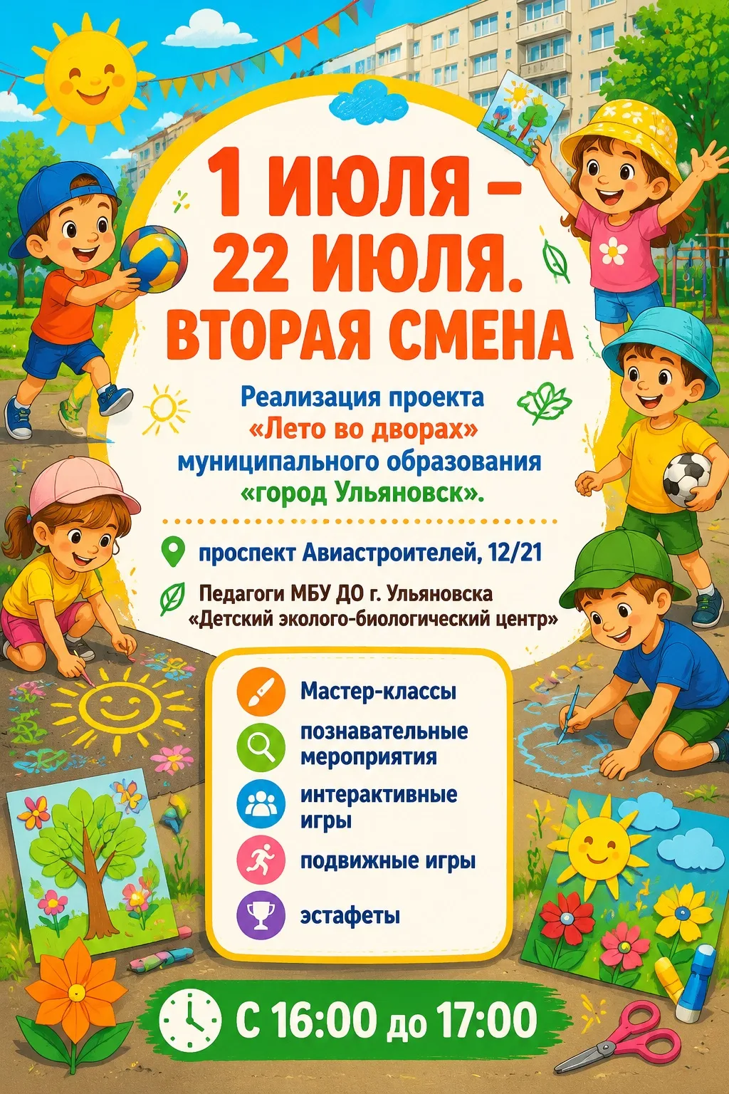 Лето - это маленькая жизнь, и мы знаем, как сделать её незабываемой! 🏡✨