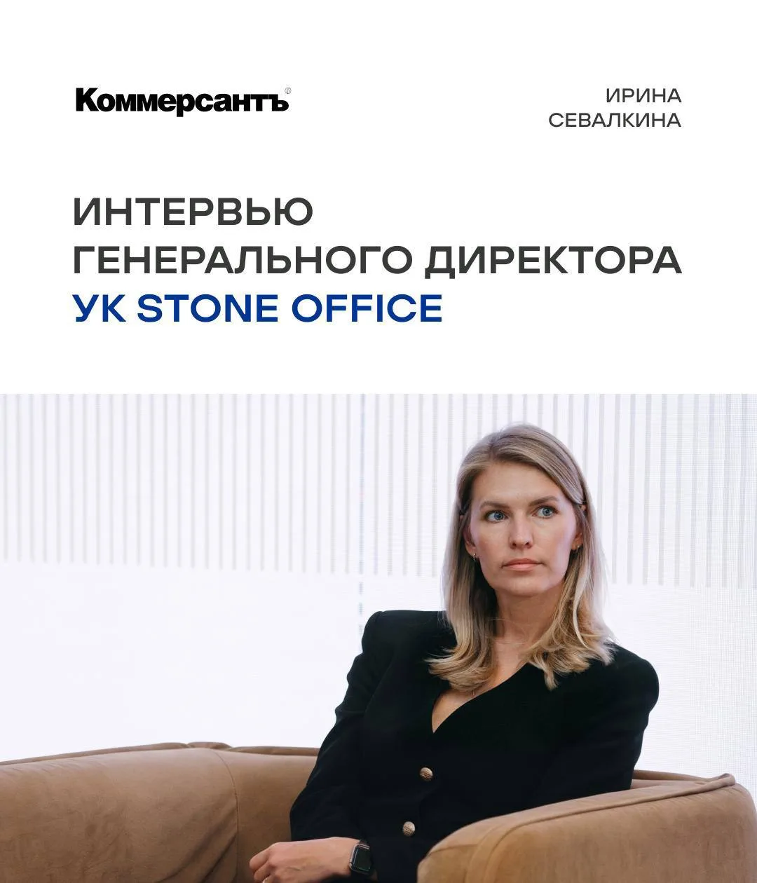 «УК становится продолжением девелопера»