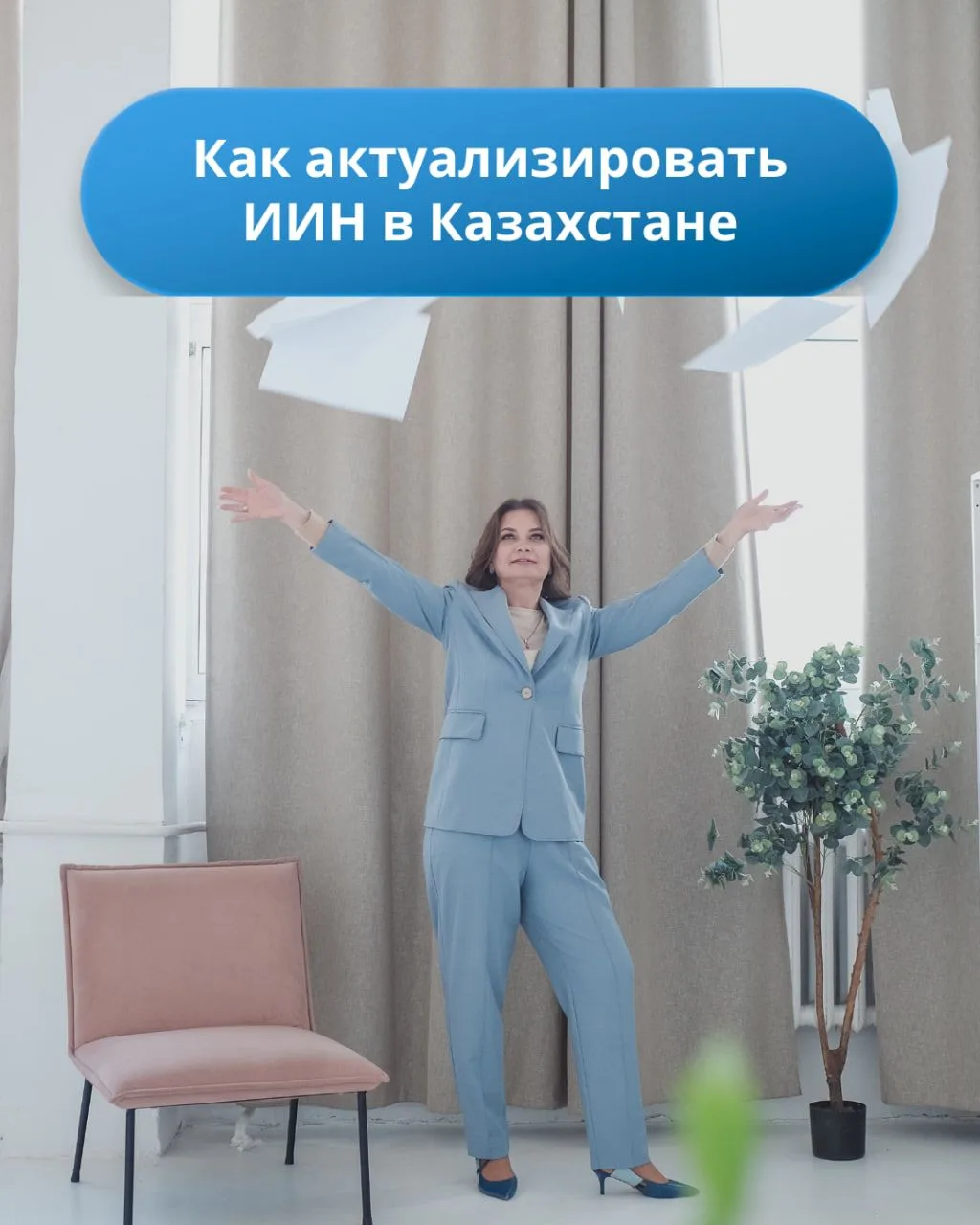 Вы часто спрашиваете, как актуализировать ИИН и обязательно ли для этого ехать в Казахс...