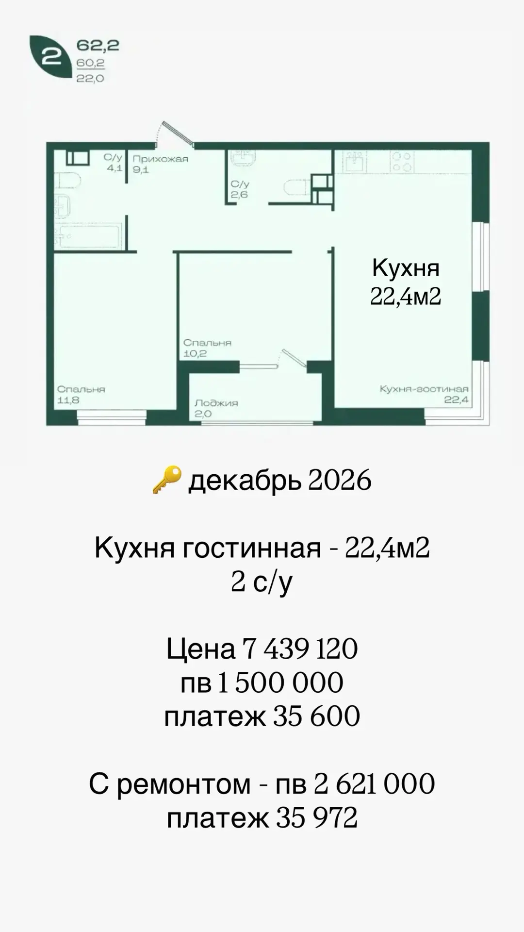 📍мкр Молодёжный , Краснодар