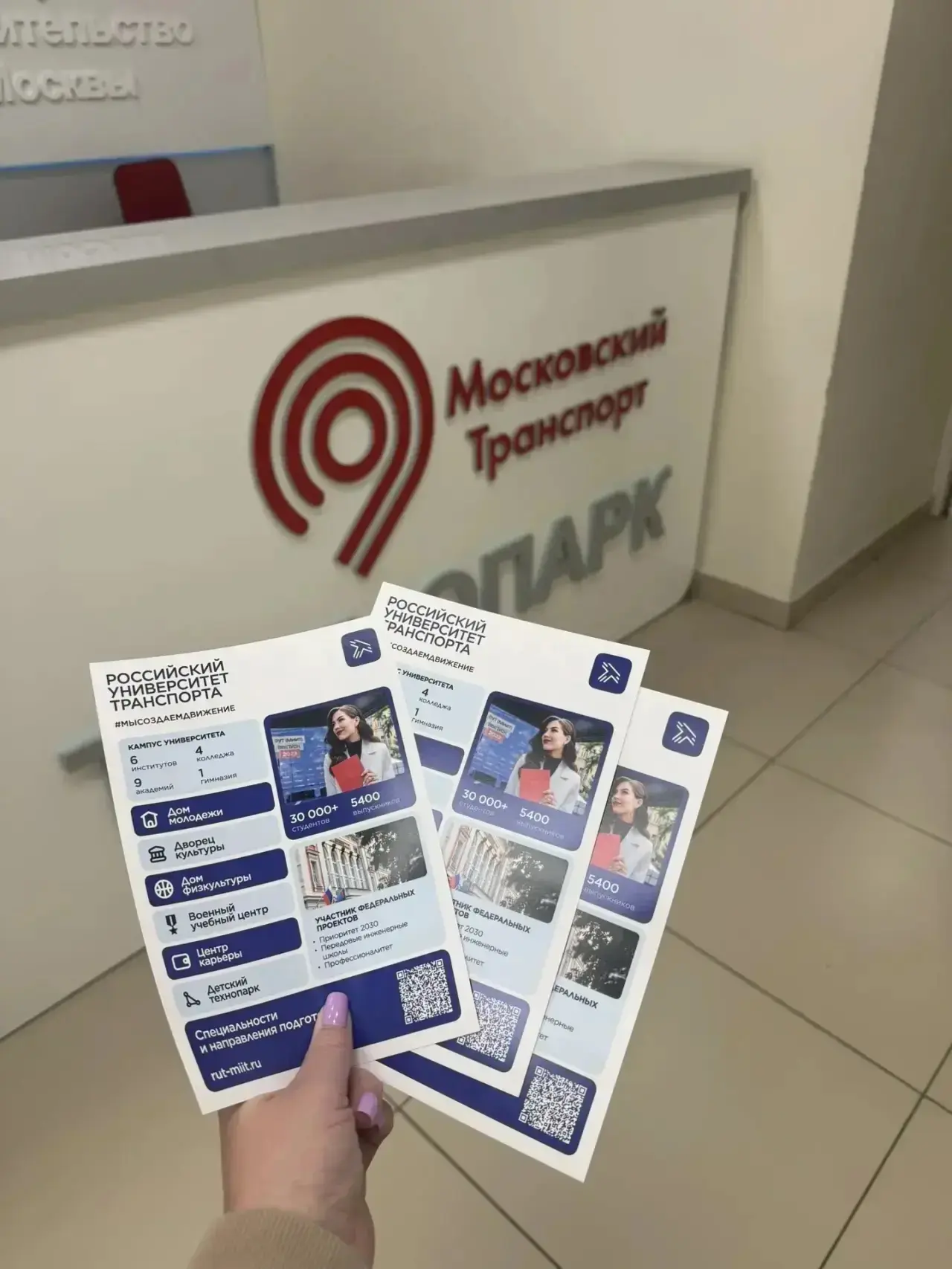 Второй день пребывания наших ребят в Москве: знакомство с городом, наукой и главными достопримечател