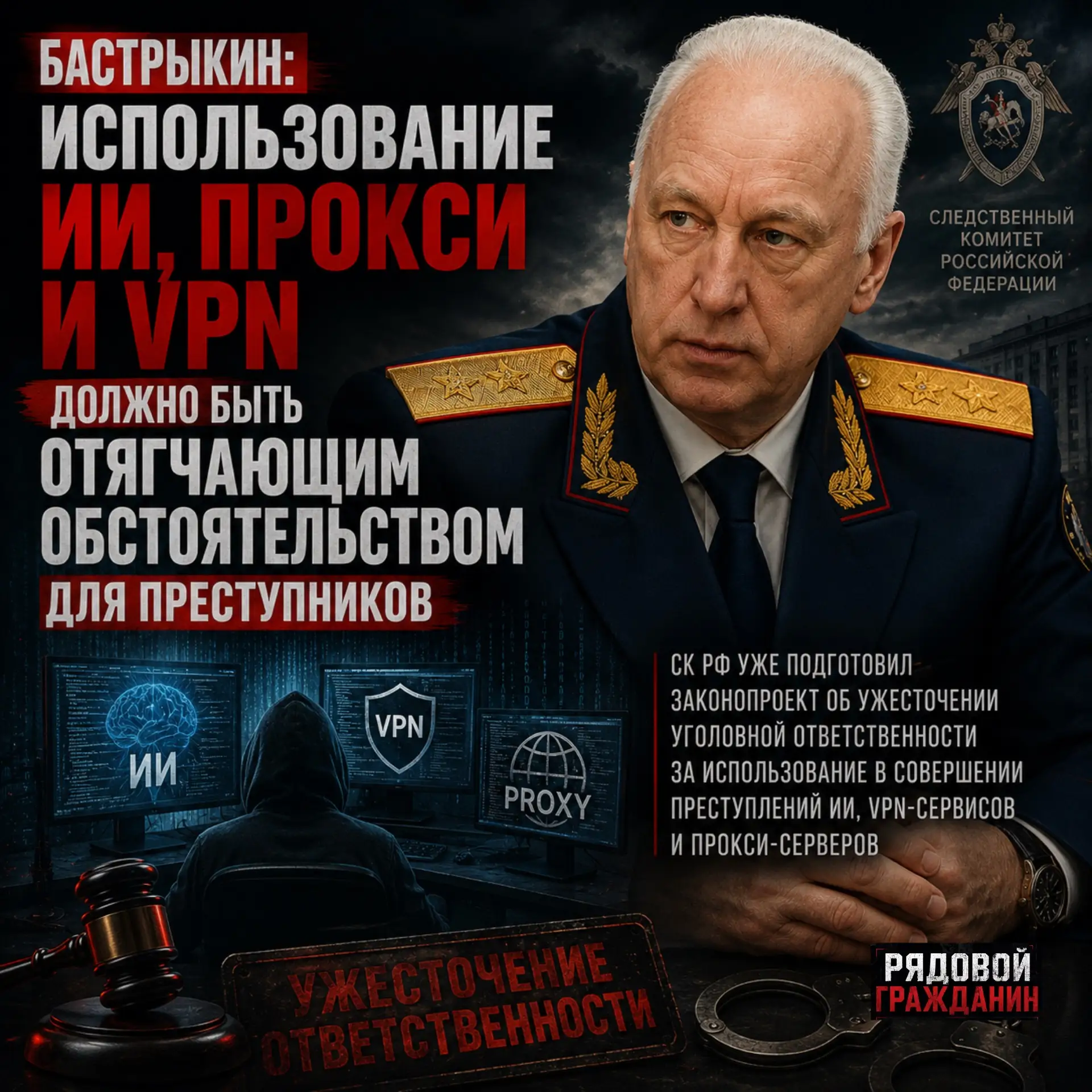 ❗️Использование ИИ, прокси и VPN должно быть отягчающим обстоятельством для преступнико...