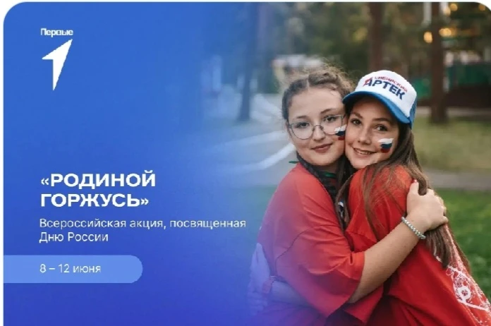ДОЛ "Факел",
2-я смена, 4-й день.
В преддверии празднования Дня России в нашем лагере «Факел»  прошл