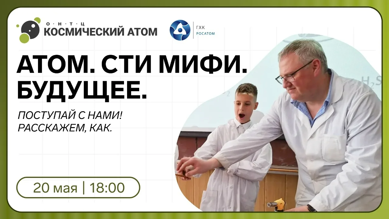 Напоминаем! Сегодня в 18:00 второй вебинар про поступление в вузы с возможностью заключ...