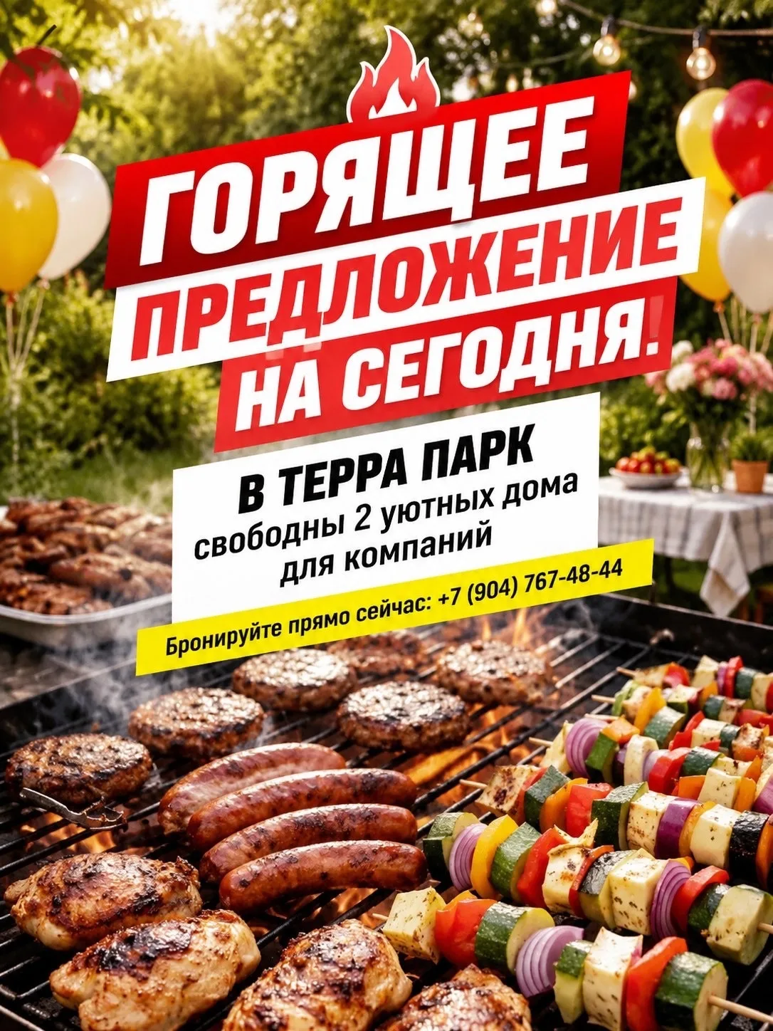 🔥 Планы на вечер появились сами собой 😄