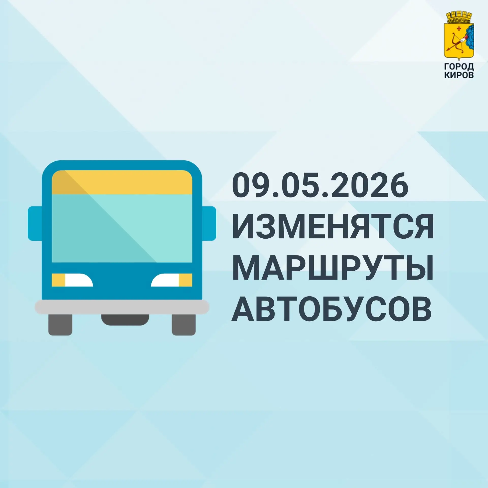 В связи с проведением мероприятий, посвященных Дню Победы, 9 мая перекроют ул. Владимир...