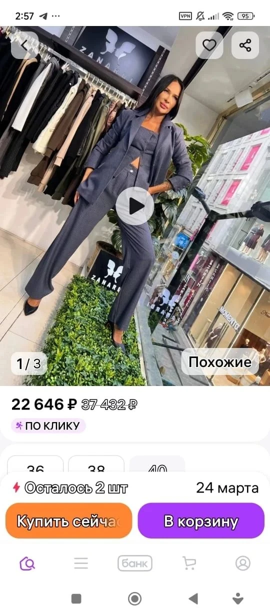 В ПРОДАЖЕ ЖЕНСКИЕ КЛАССИЧЕСКИЕ КОСТЮМЫ 3-КА