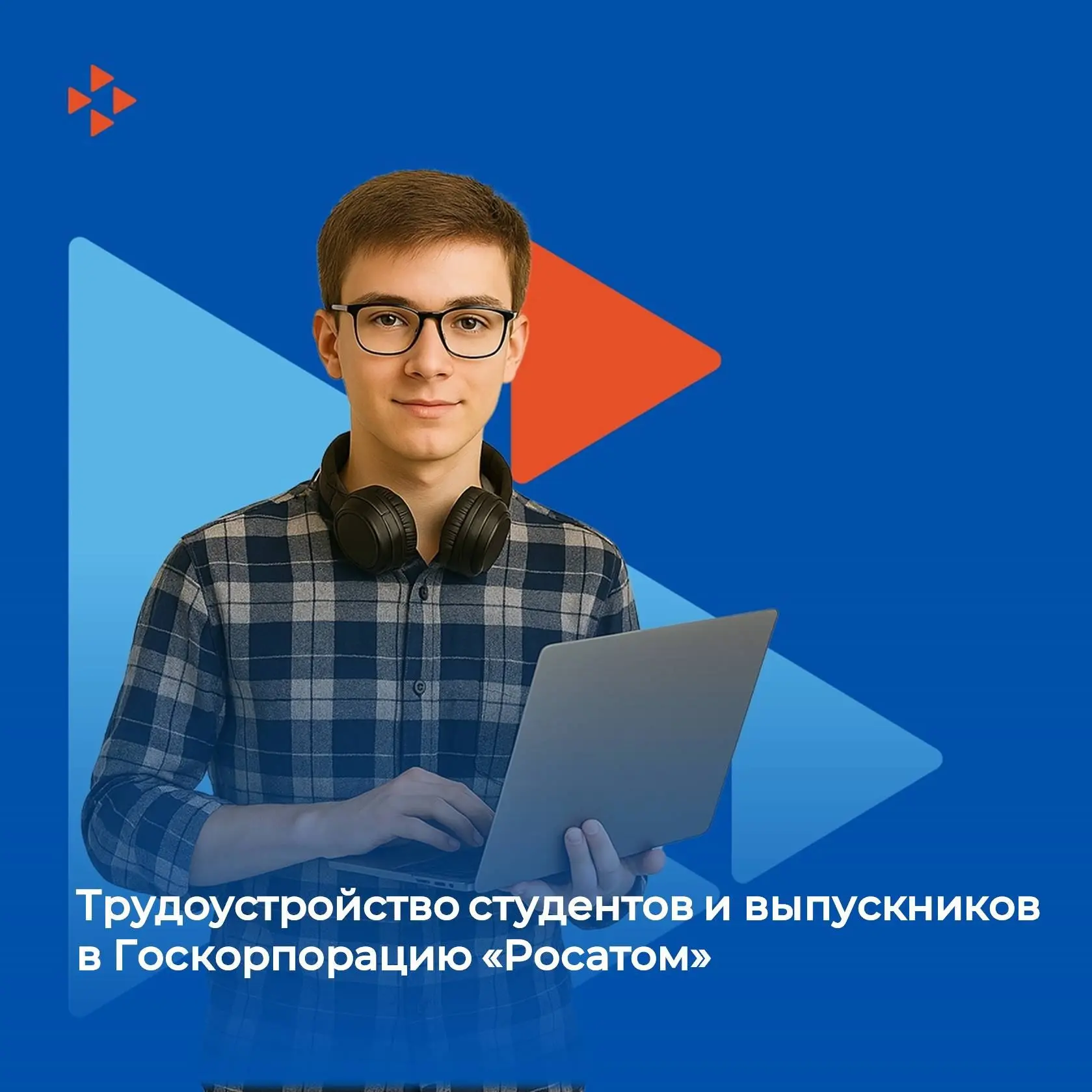 ✅ Напоминаем, что Федеральный центр компетенций в сфере занятости ФГБУ «ВНИИ труда» Мин...