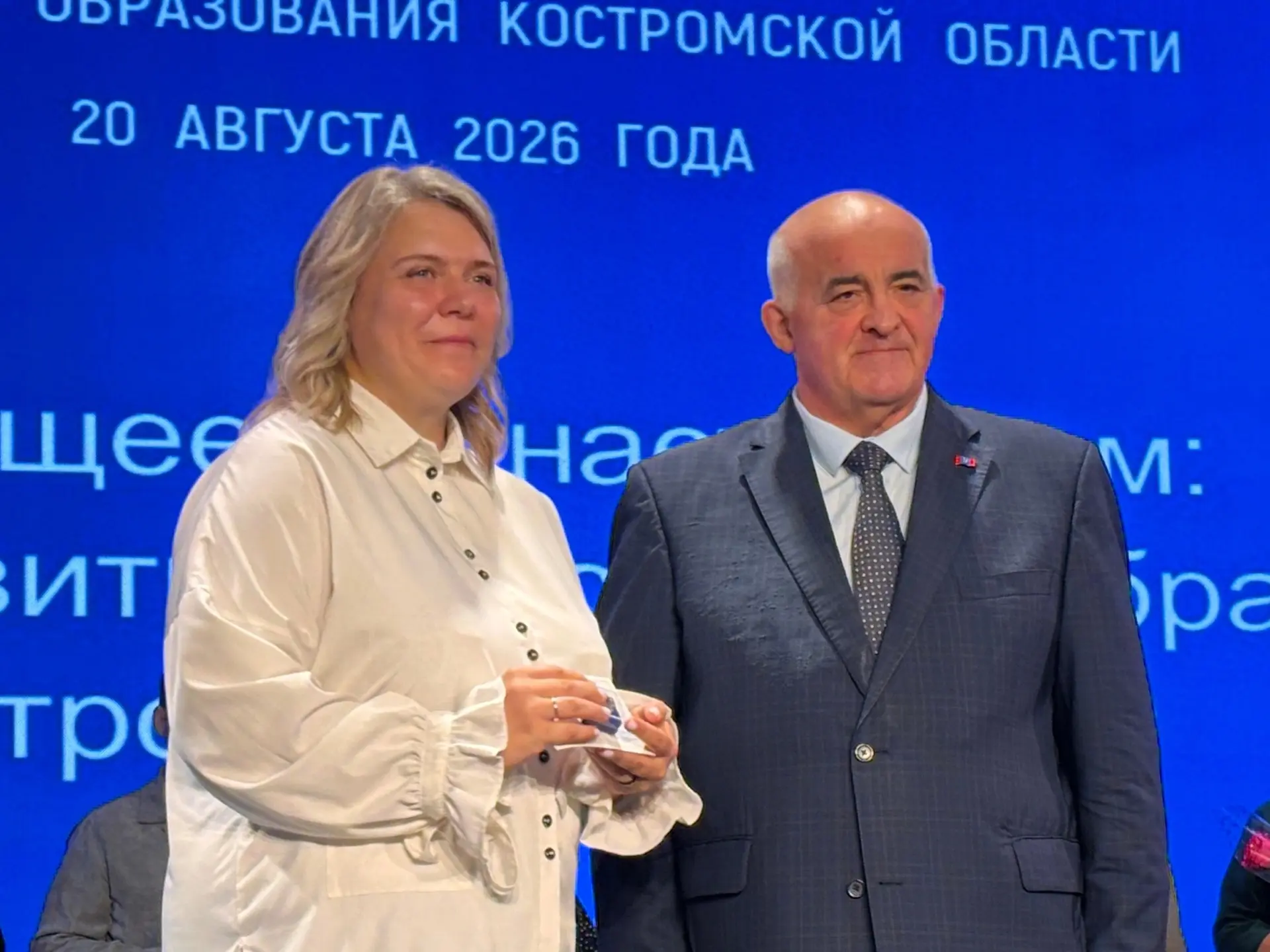 ⚡️Будущее в настоящем: в Костромской области прошла областная августовская педагогическ...