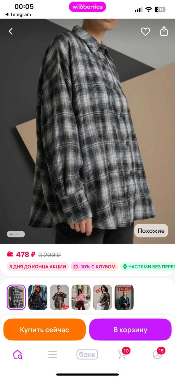 Смотрите бренд