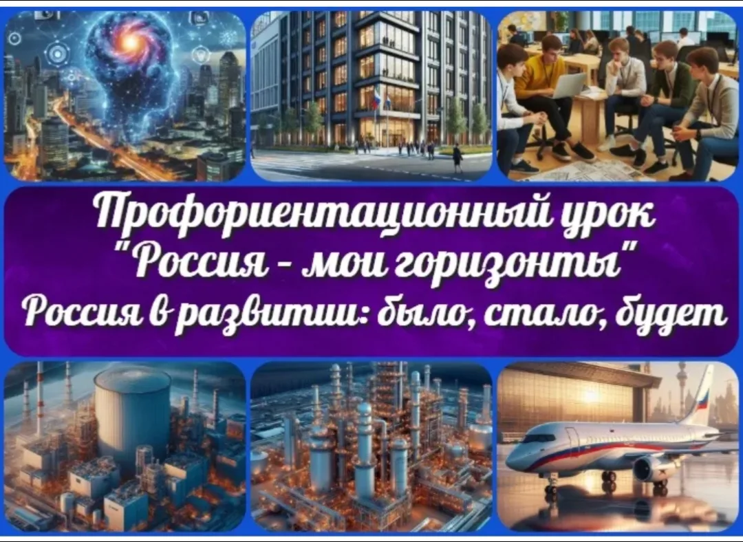Россия — мои горизонты