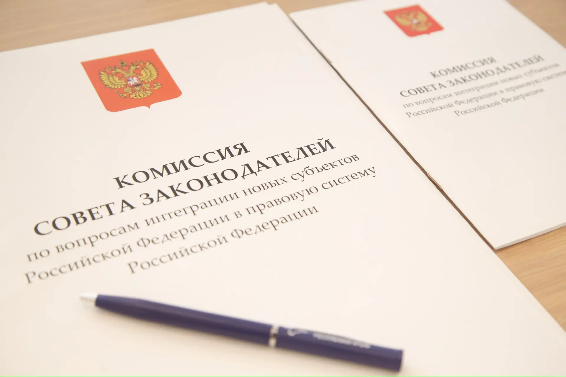 Сегодня в Государственном Совете Республики Крым состоялось заседание Комиссии Совета з...