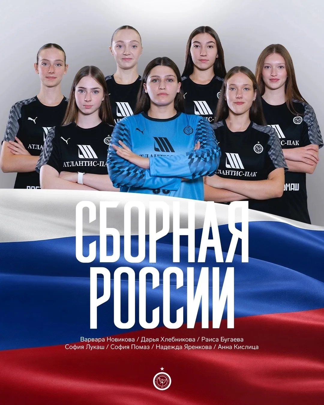 Гандболистки из "Ростов-Дона-3"