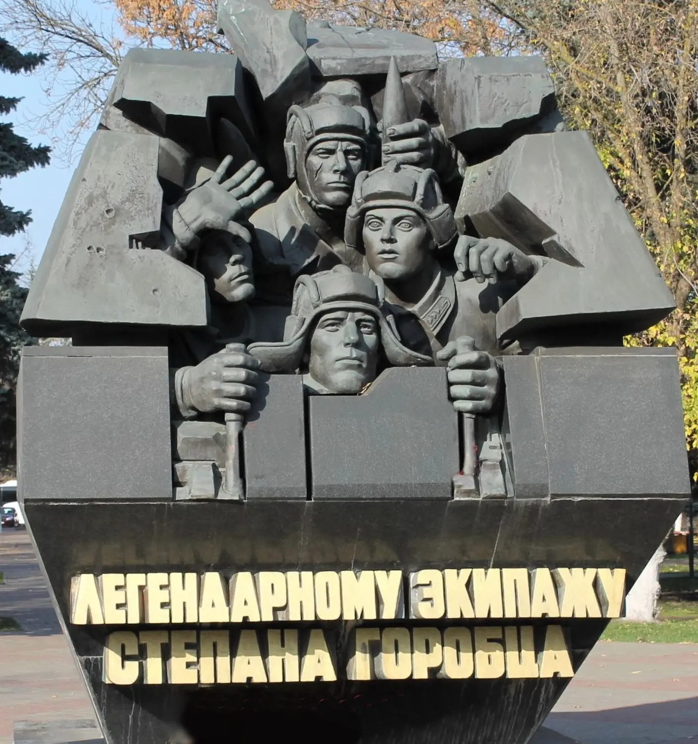 От Горобца до «Волги»: Тверская область отмечает 80-летие Дня танкиста