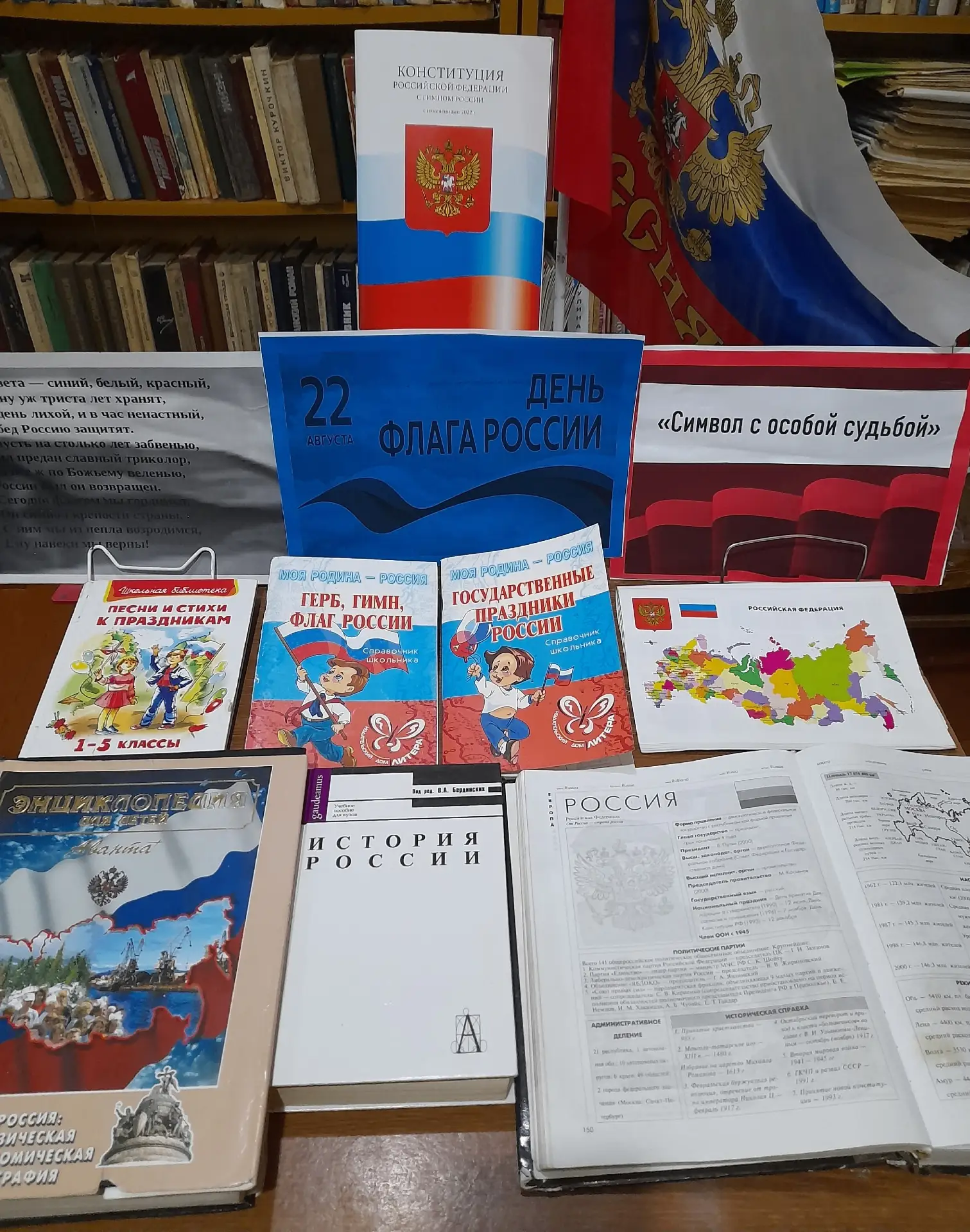 #деньроссийскогофлага