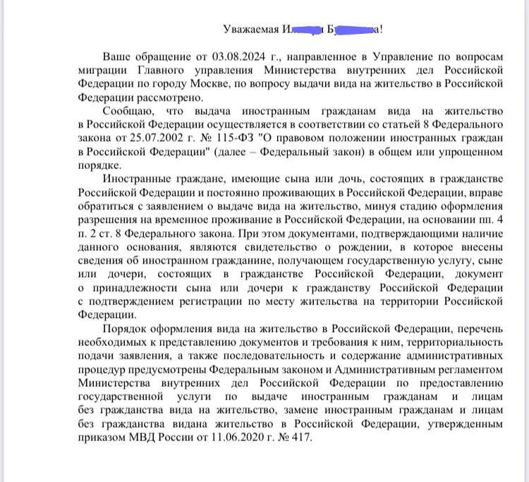 Подтверждение дохода для ВНЖ  26.10. Документы (один из документов), подтверждающие возможность инос