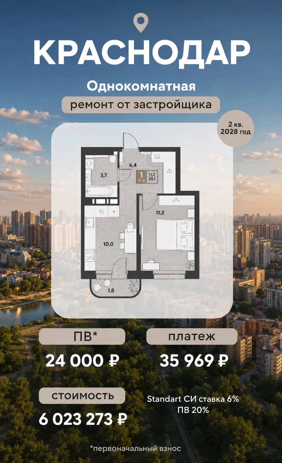🔥Квартира в новостройке с первоначальным взносом всего 24 000 ₽!