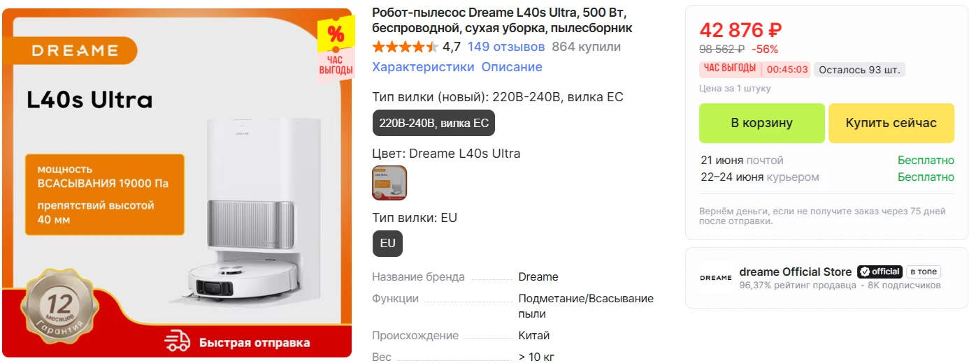 Распродажа Алиэкспресс до 20.06❗️

Лучшая цена с 10.00 до 11.00

🔸 Бюджетные роботы

Dreame F10 (об