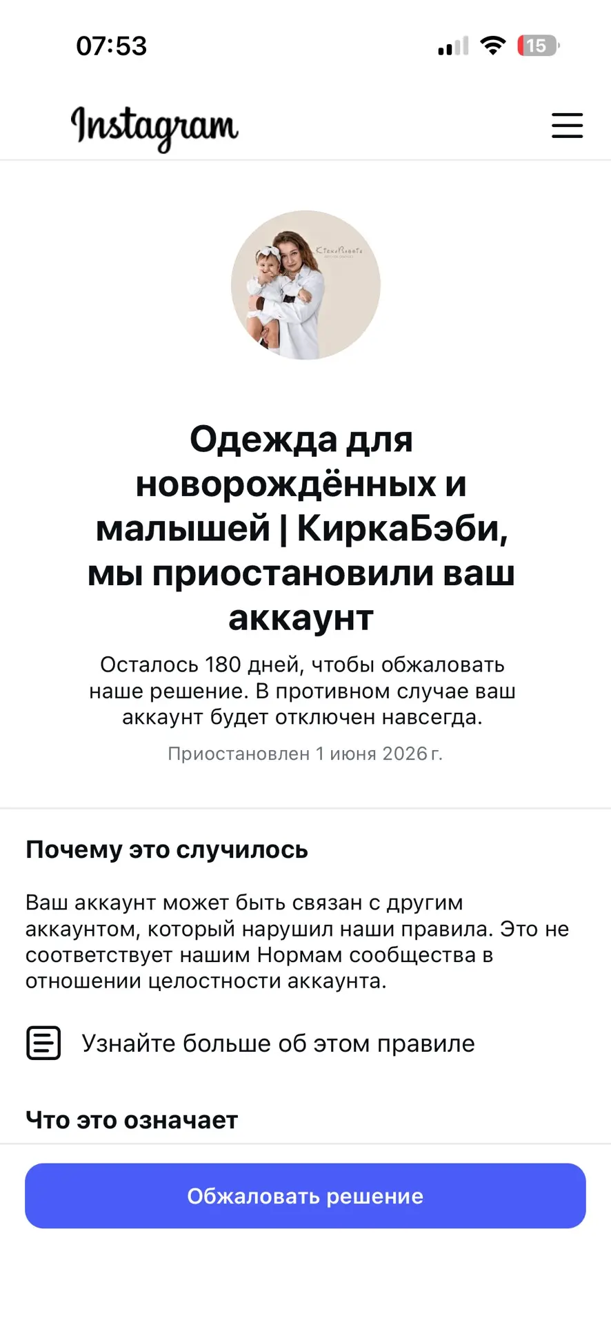 Да что такое-то, а?