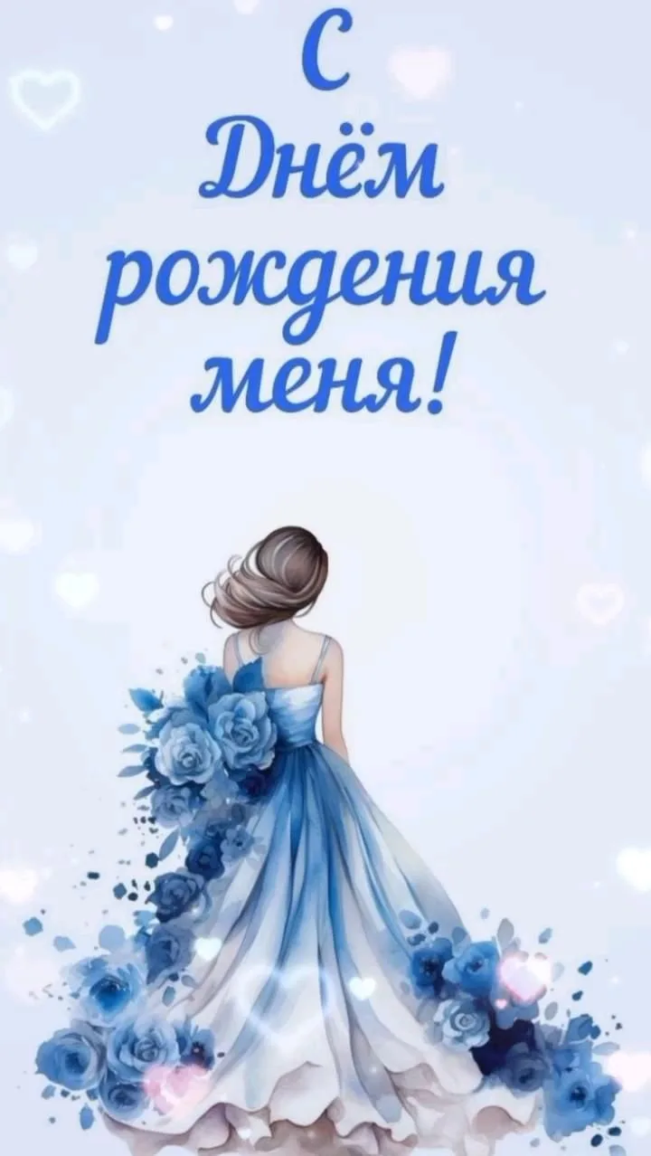 Здравствуй, новый год моей жизни! 😍