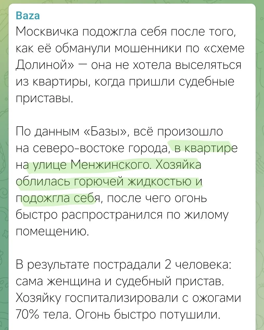 Медиа публикации