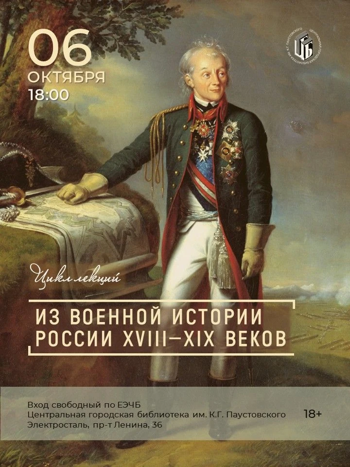 📒6 октября ⏰18:00