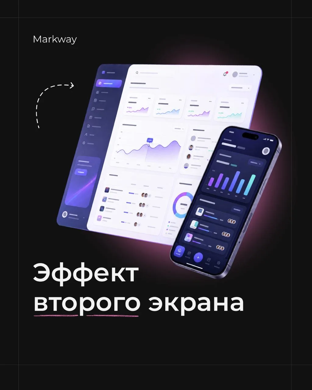 ↗️ Так делают почти все: залипают в SMART TV и параллельно скроллят ленту Ozon. В марке...