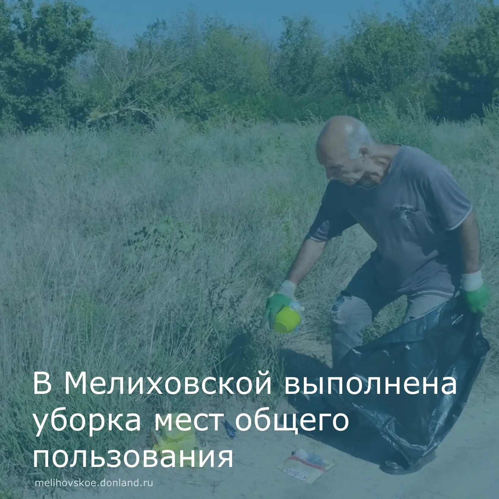 Рабочим Администрации Мелиховского сельского поселения регулярно проводятся мероприятия...