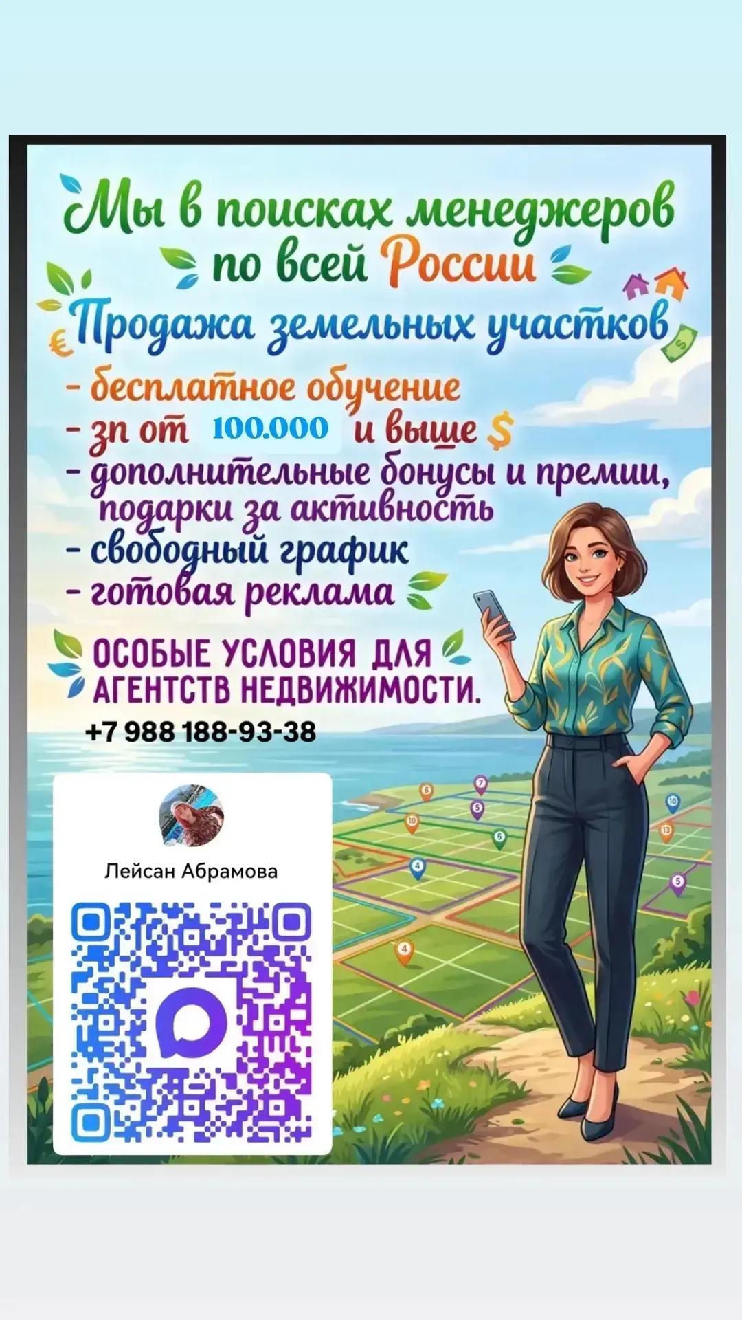‼️Вакансия ‼️