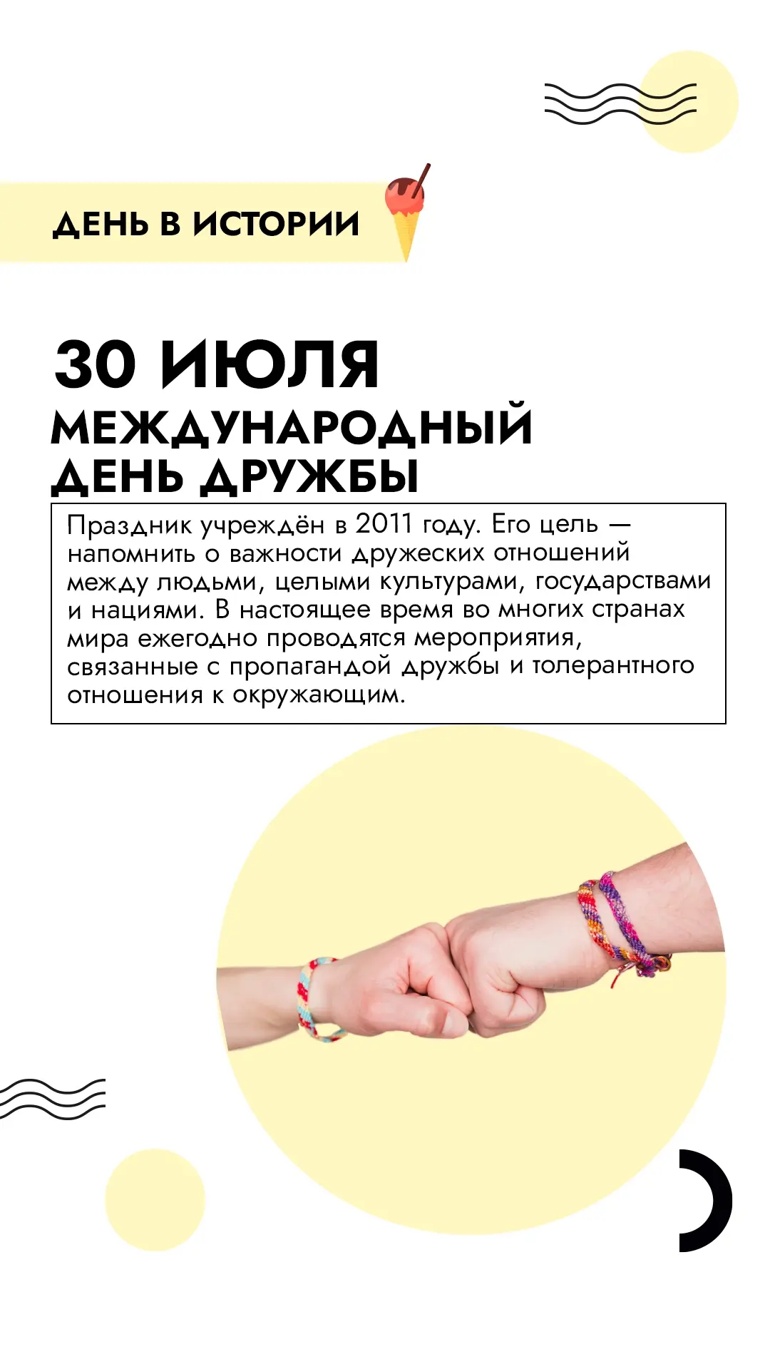Доброго утра!