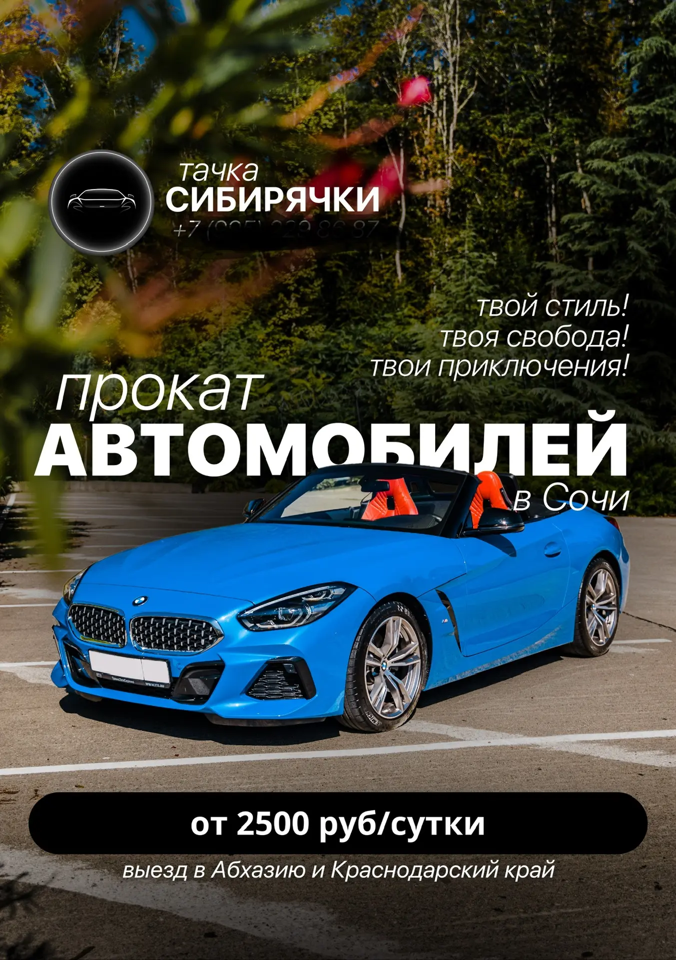АКЦИЯ