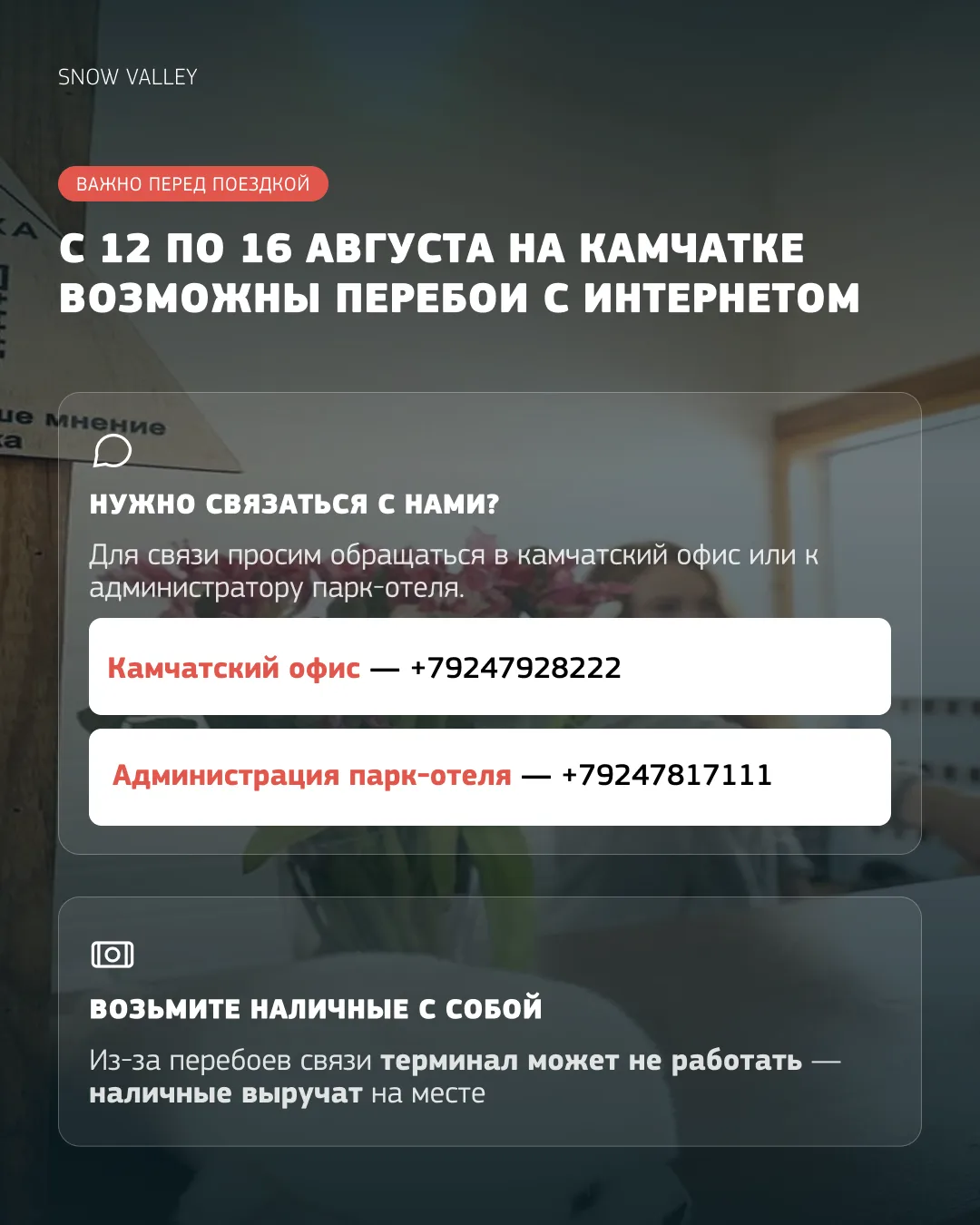 Друзья, важная информация!
