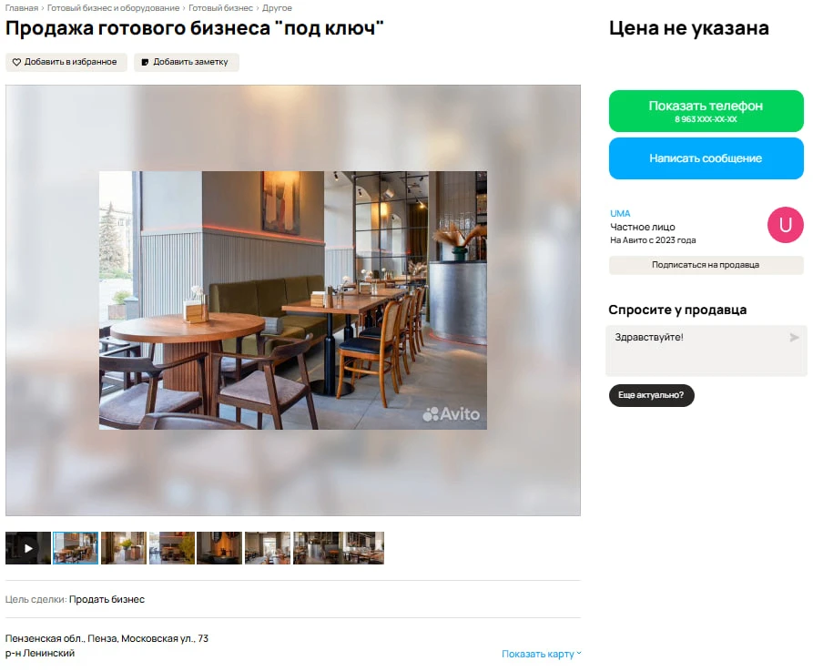 Очень жаль.