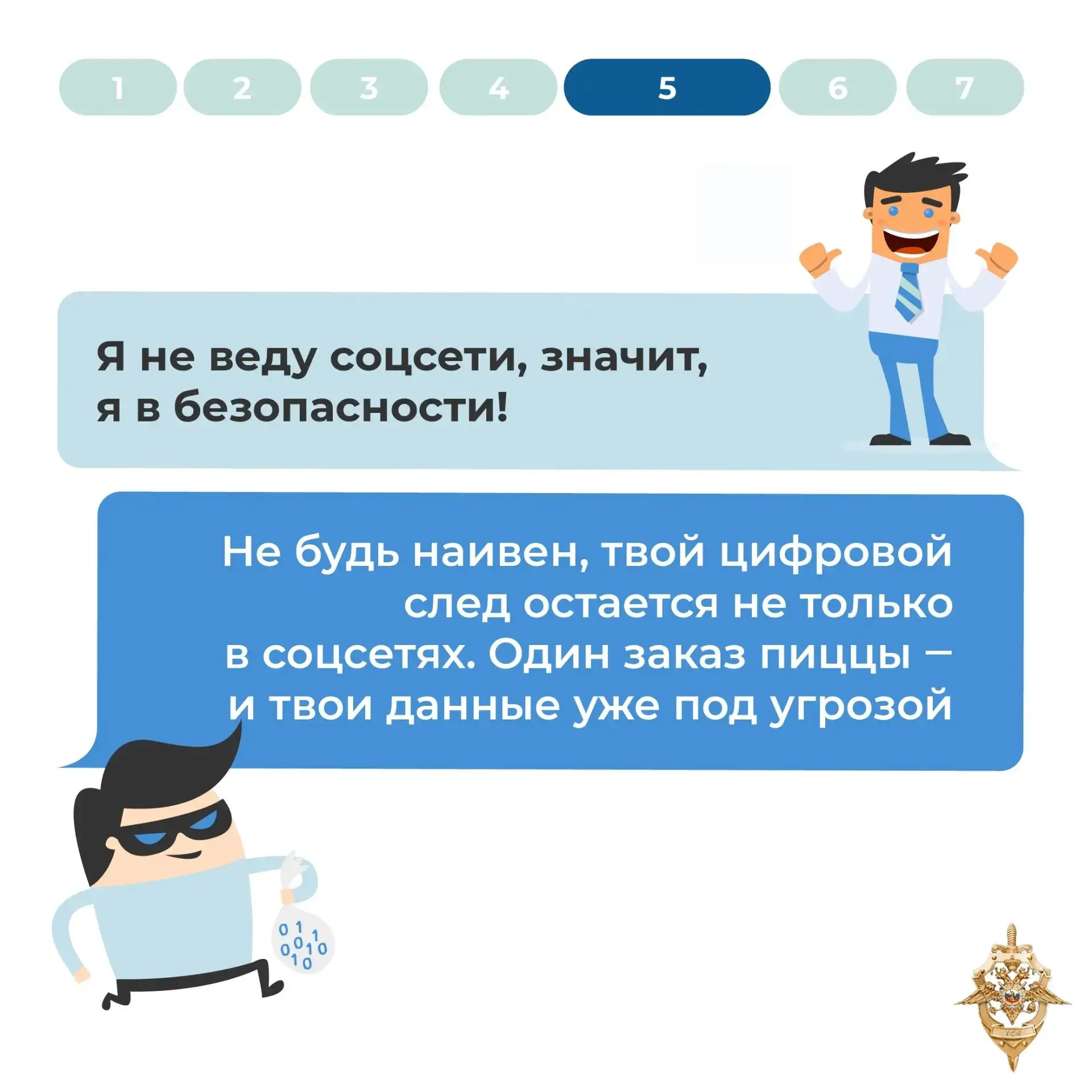 «Со мной такое точно не случится» 🤔  Мы часто думаем, что легко распознаем мошенника, но реальность 