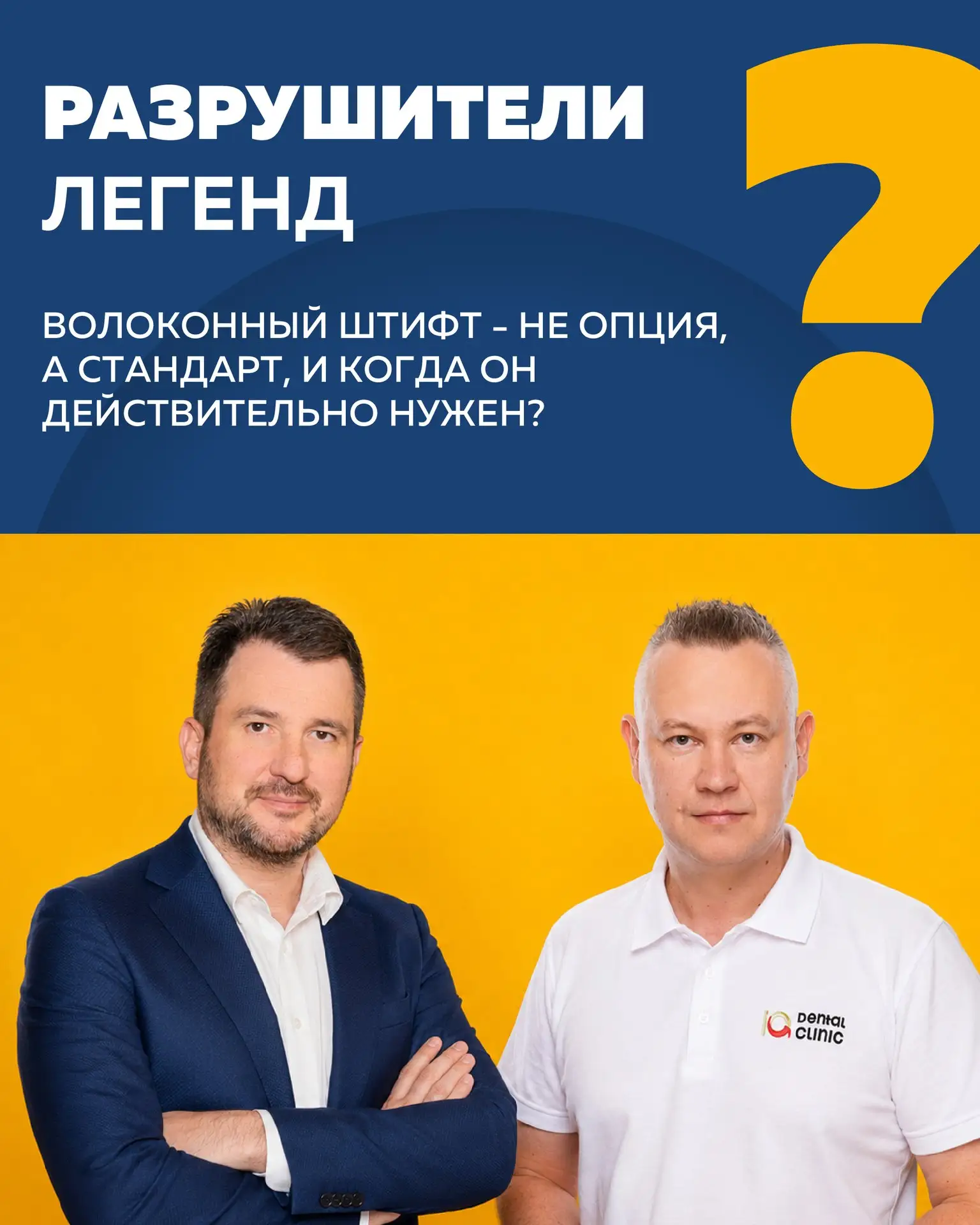Разрушители легенд снова в деле!