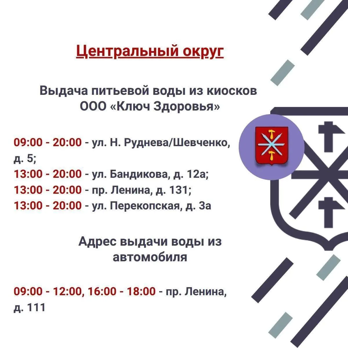 Завтра в Советском, Привокзальном и Центральном округах Тулы раздадут бесплатную воду.