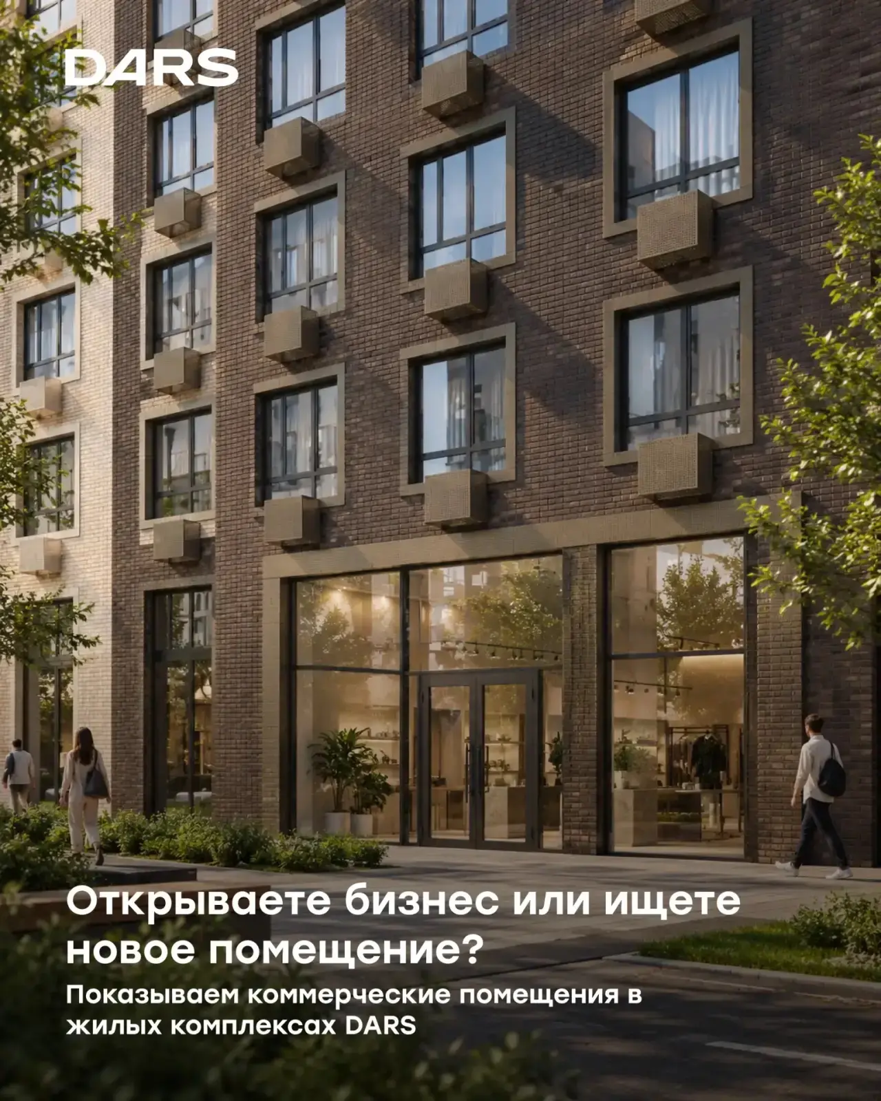 Кофейня, в которую заходят по дороге домой. Студия, куда удобно спуститься из соседнего...