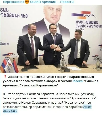 ✅Армянская партия «Новая сила» потребовала оспорить результаты выборов в Конституционном суде. 
 
В 