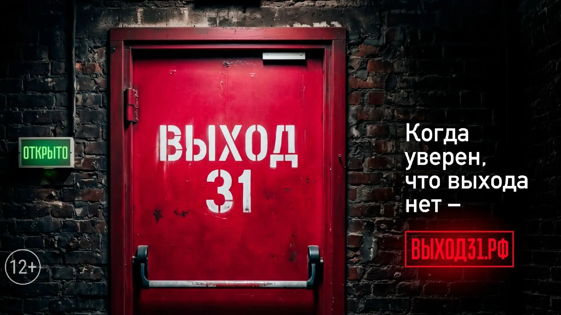 🙏  Для помощи подросткам, столкнувшимся с вербовкой, запустили проект «Выход 31»: vk.c...