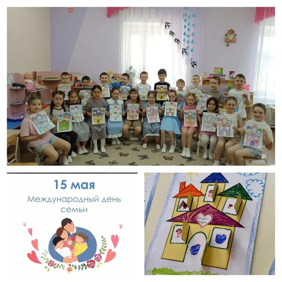 Сегодня, 15 мая, отмечается Международный день семьи 👨‍👩‍👧‍👦