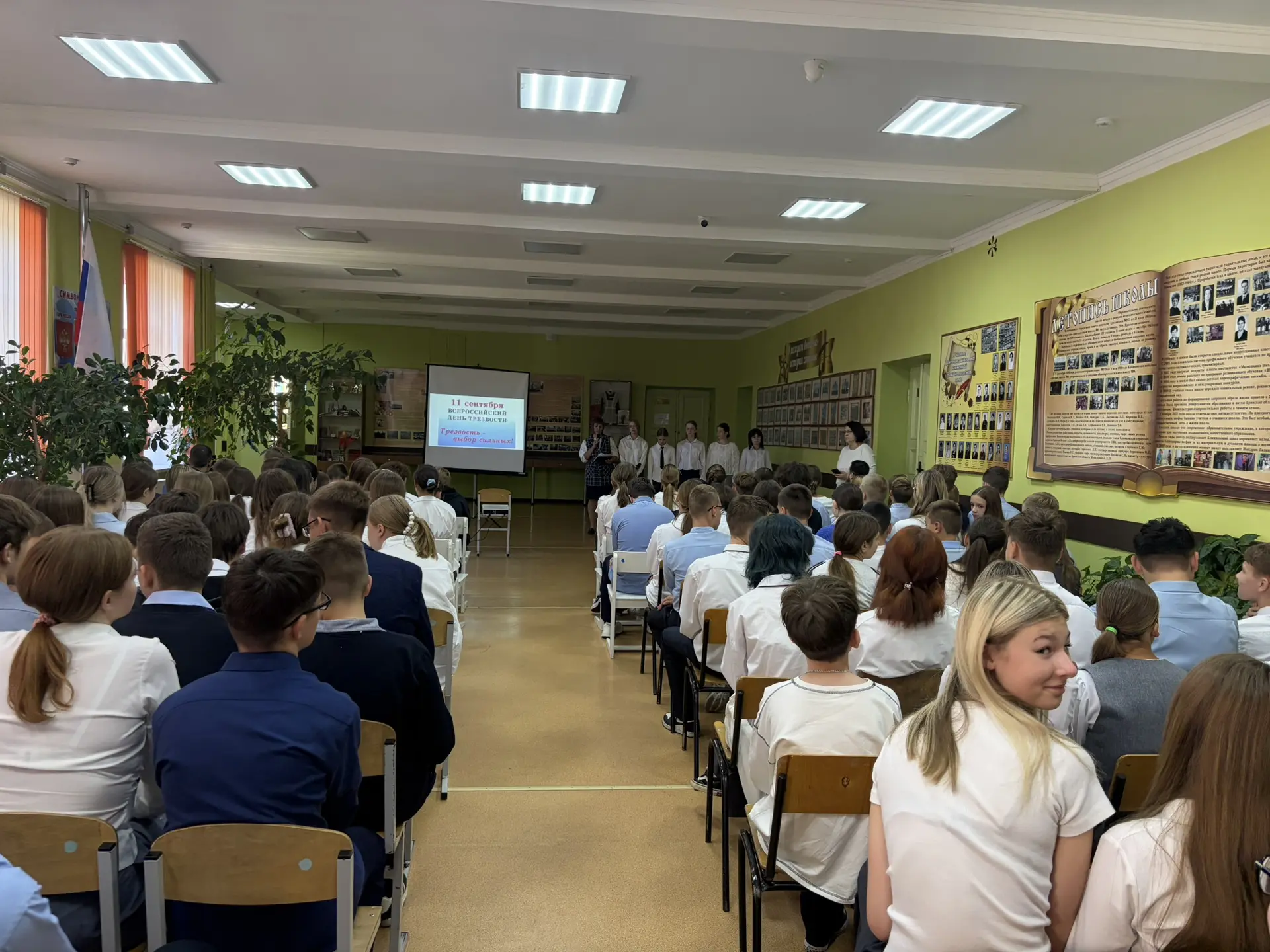 🗓 11 сентября — Всероссийский День трезвости.