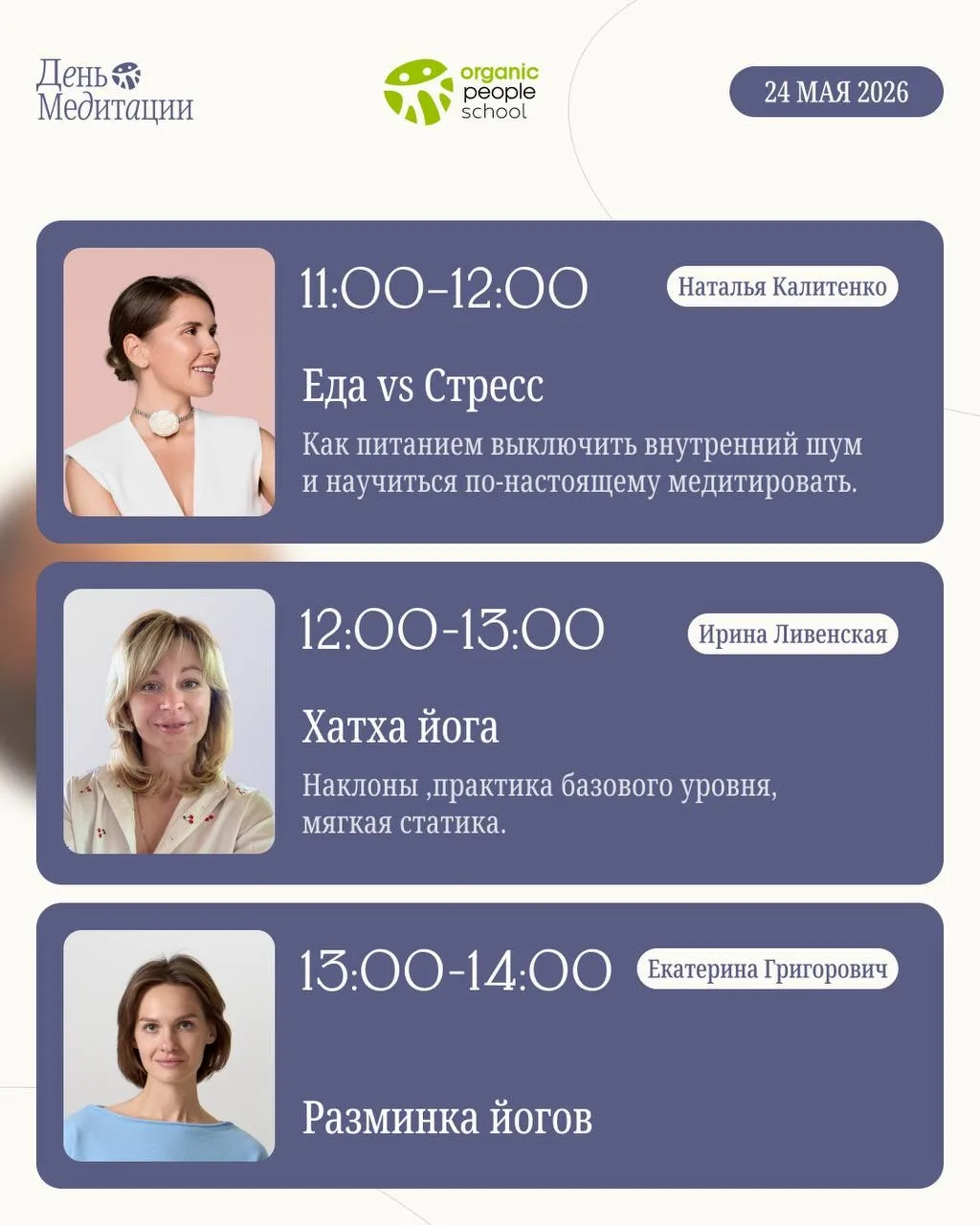 24 мая на международном днем медитации проведу практику