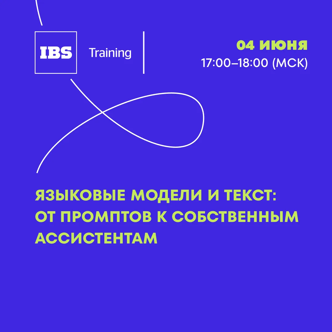 Как приручить нейросети: от хаотичных промптов к ИИ-ассистентам