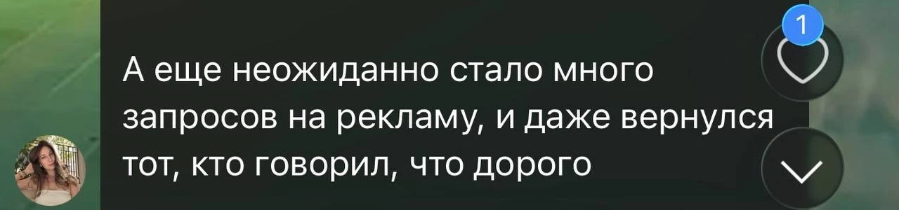 Неожиданно стало очень много клиентов, и даже вернулись те, кто раньше говорил «дорого» …
